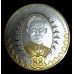 ชุดเหรียญที่ระลึกครบรอบ 88 พรรษา ทองคำ  เงิน โลหะผสม  Mint to celebrate H.M. the King's 88th Birthday